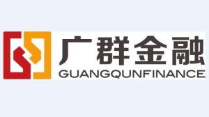 上海廣群互聯網金融信息服務 為智能時代提供安心、高效的金融與信息服務